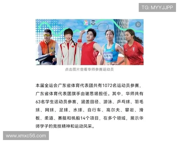 广州羽毛球队在全国团队协作排行榜中荣获第九名展现出强大实力与团队精神