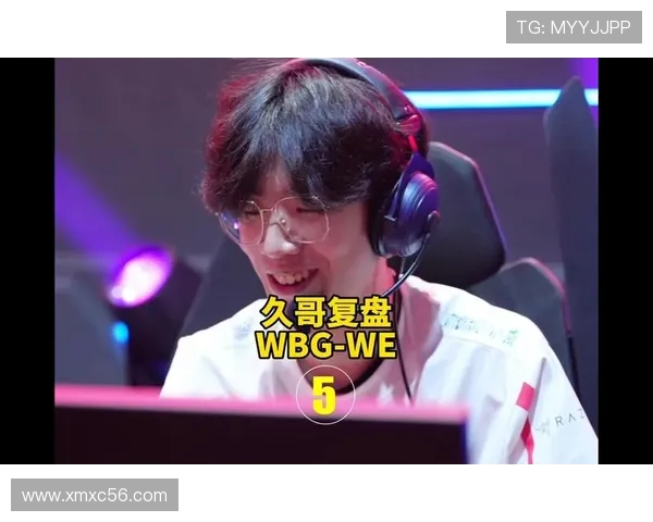 赛后复盘：JDGvsWE的心理素质