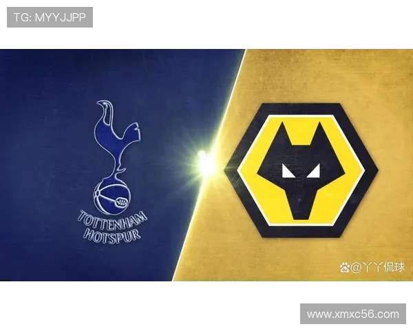 热刺主场迎战狼队全力争胜期待精彩对决与进球盛宴