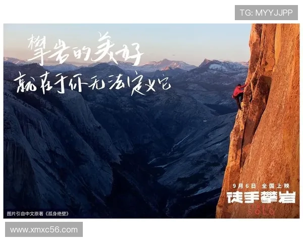 与攀岩传奇王军的深入对话探索他的攀岩生涯与心路历程